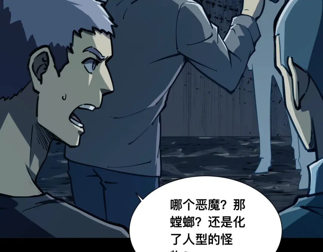 036话：解放阳西城 第102页