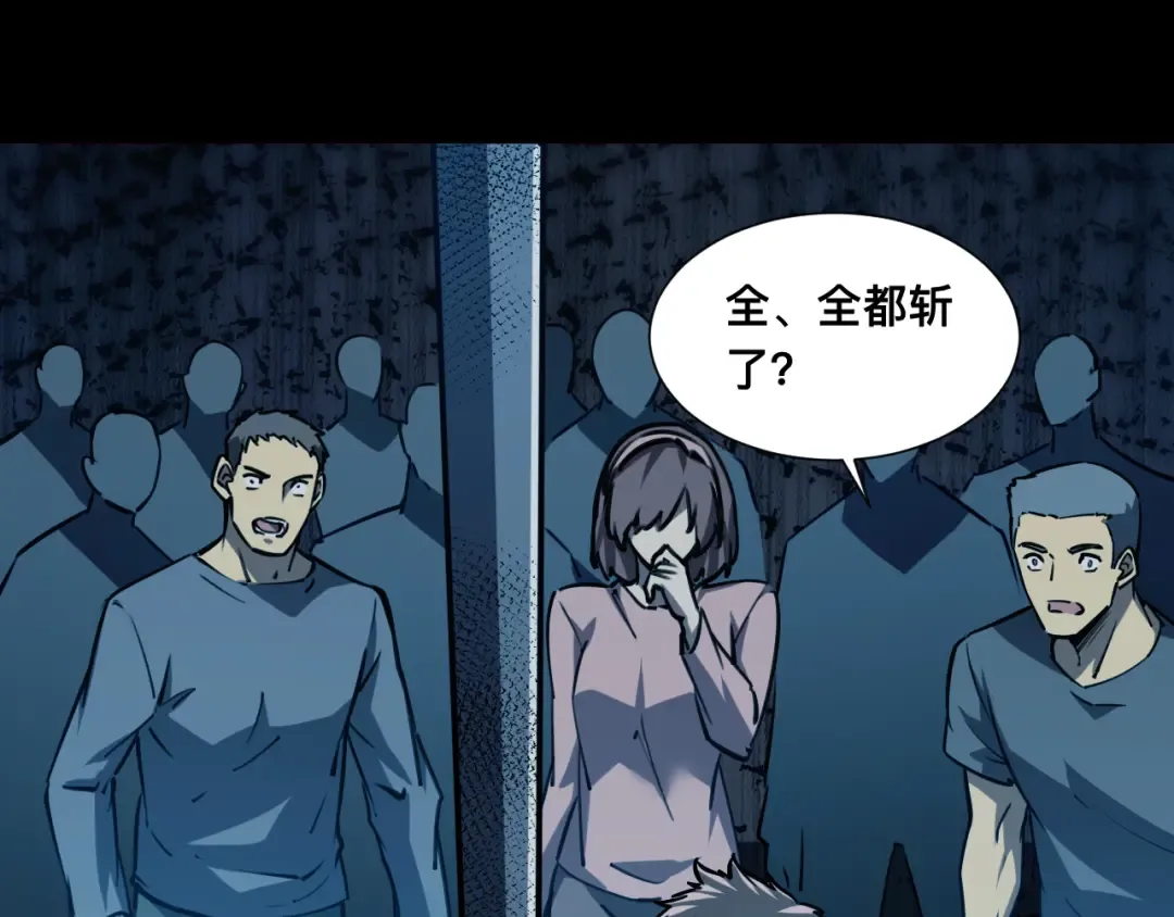 036话：解放阳西城 第106页