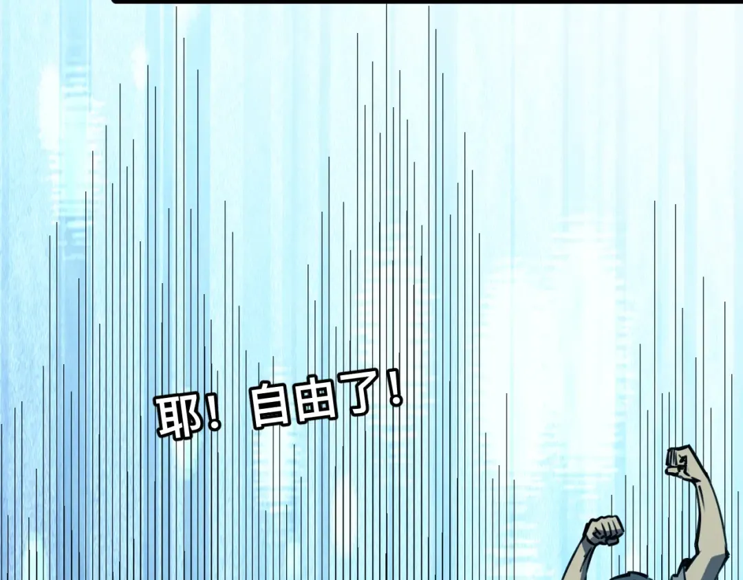 036话：解放阳西城 第113页