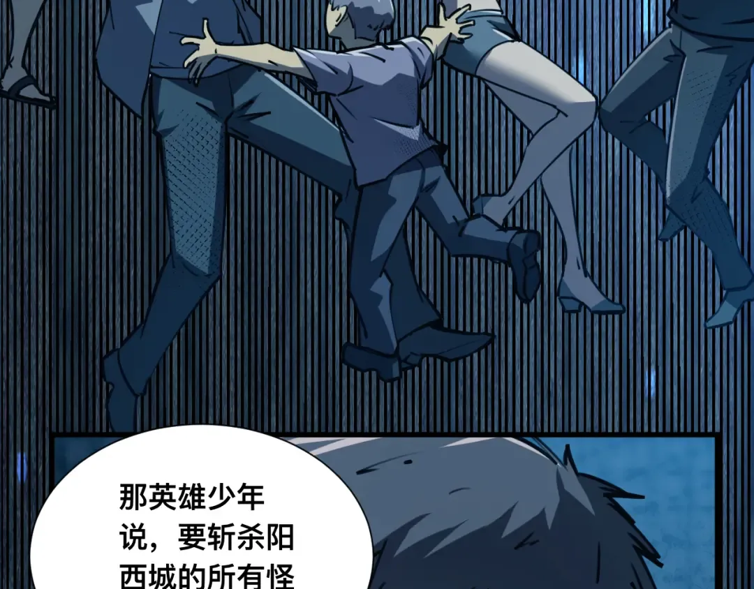 036话：解放阳西城 第116页