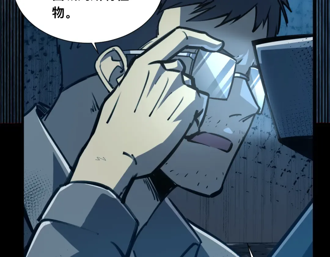 036话：解放阳西城 第117页