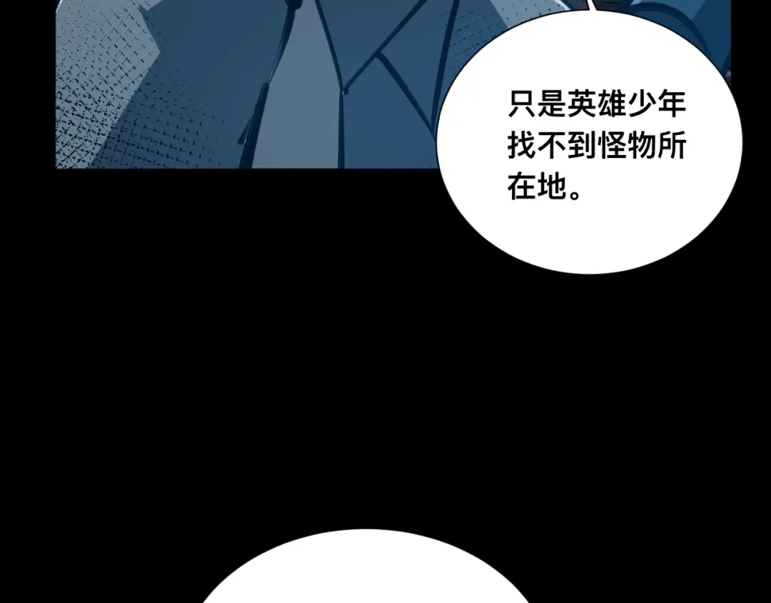 036话：解放阳西城 第118页
