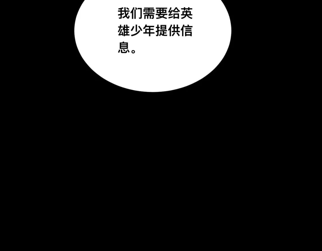 036话：解放阳西城 第119页