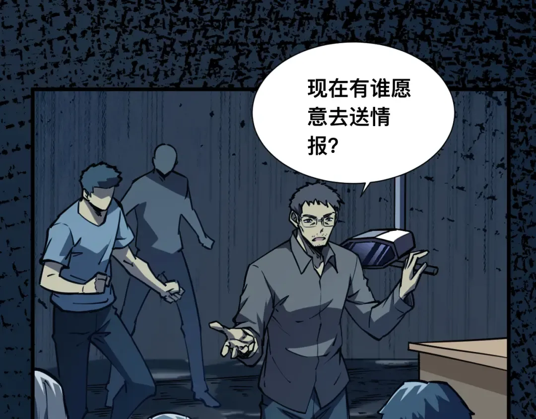 036话：解放阳西城 第121页