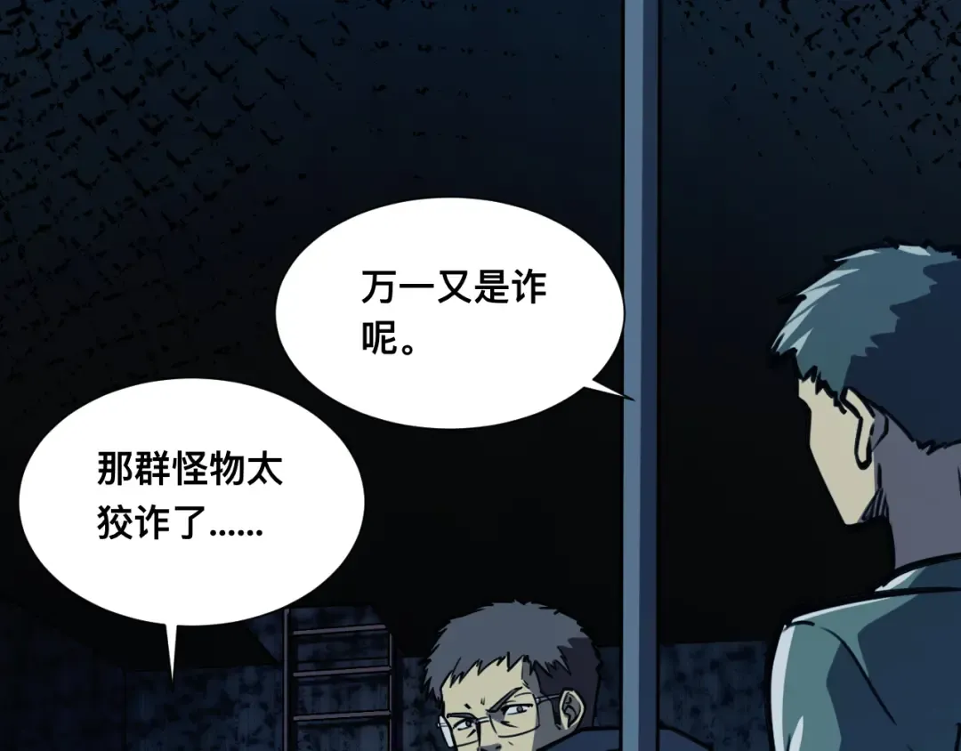 036话：解放阳西城 第123页