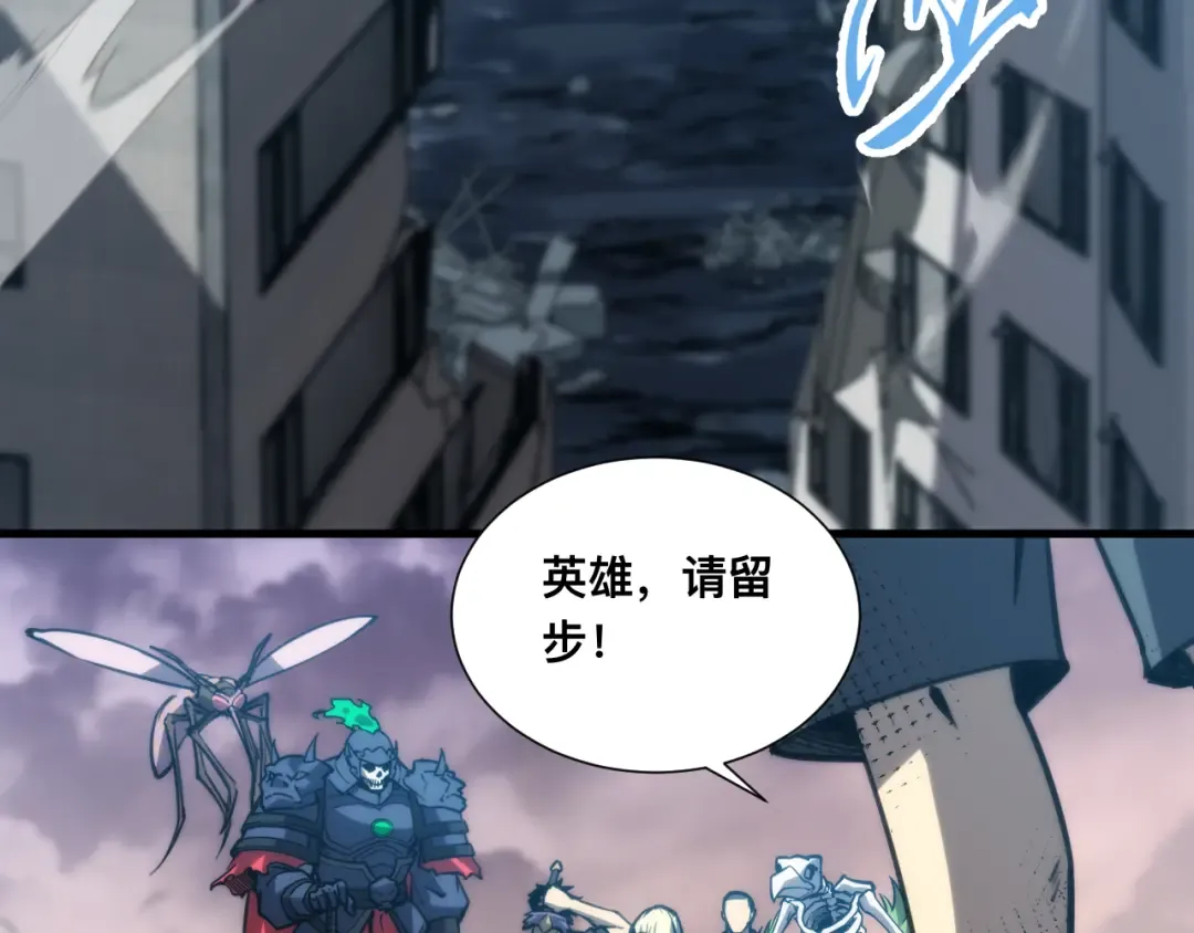 037话：歃血之约 第9页
