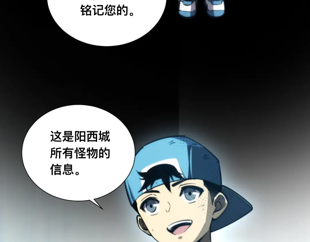 037话：歃血之约 第13页