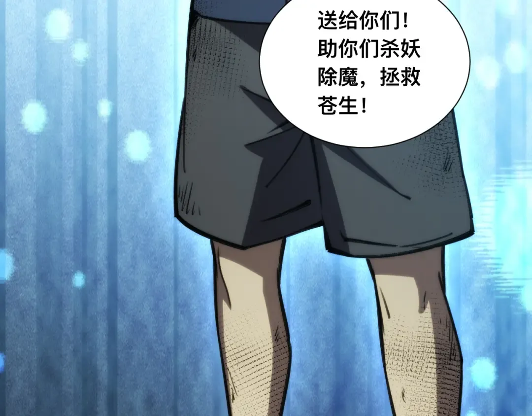 037话：歃血之约 第15页