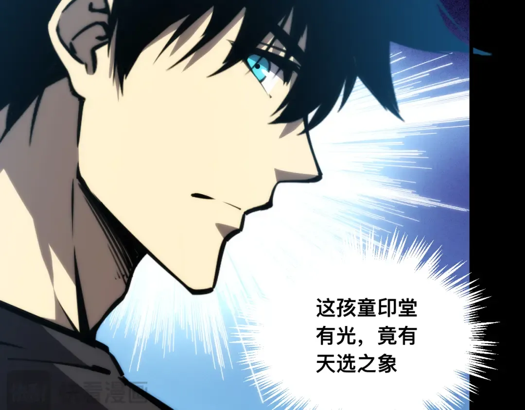 037话：歃血之约 第17页