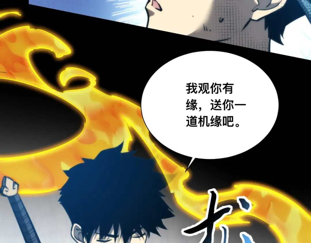 037话：歃血之约 第23页