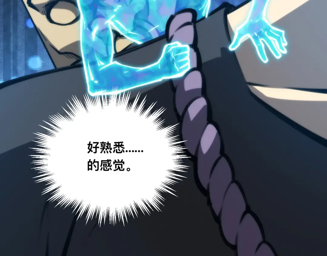 037话：歃血之约 第28页