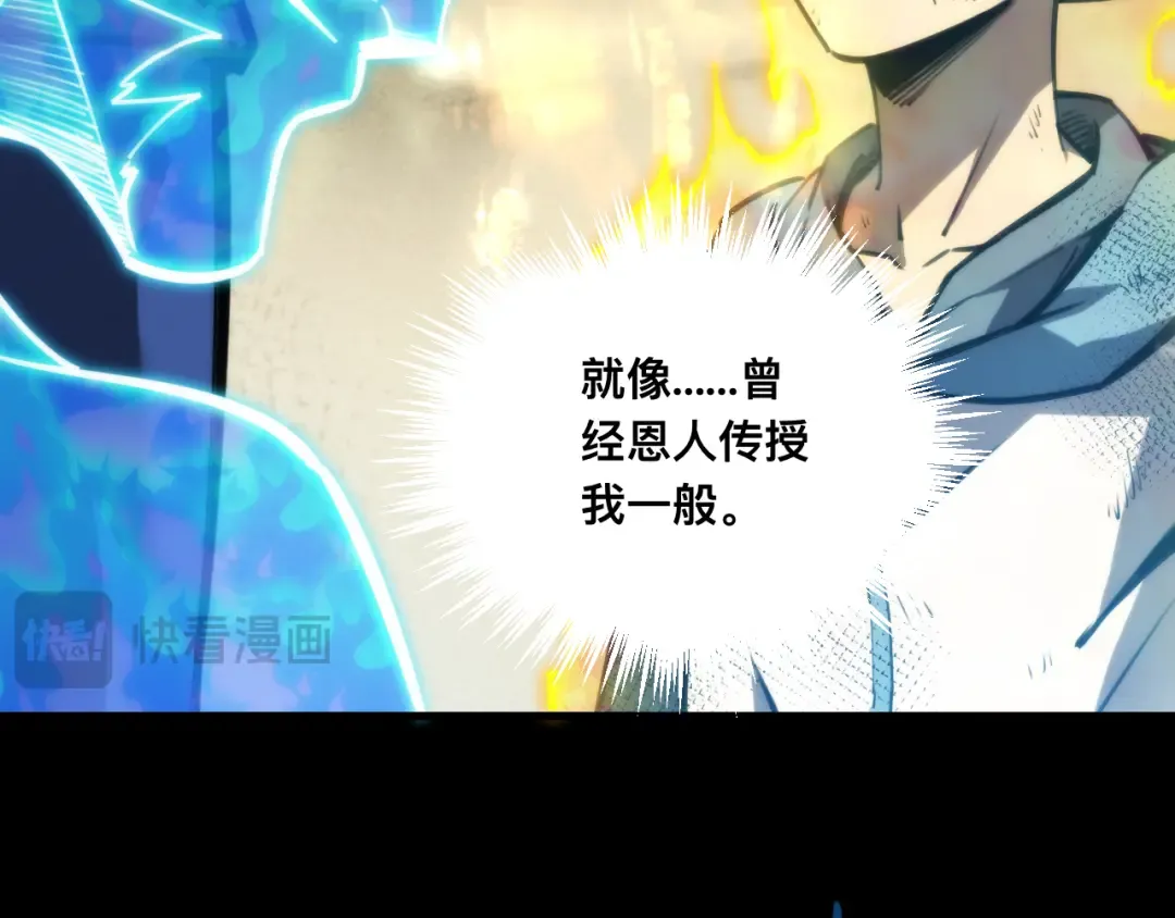 037话：歃血之约 第31页