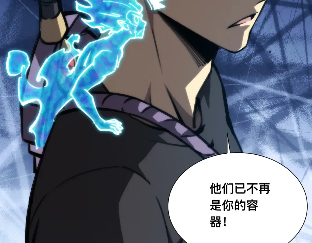 037话：歃血之约 第33页