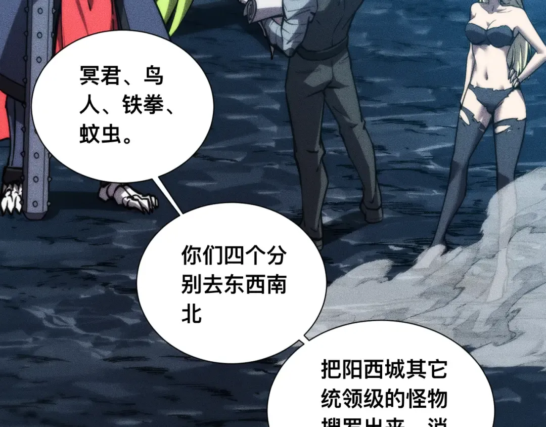 037话：歃血之约 第38页