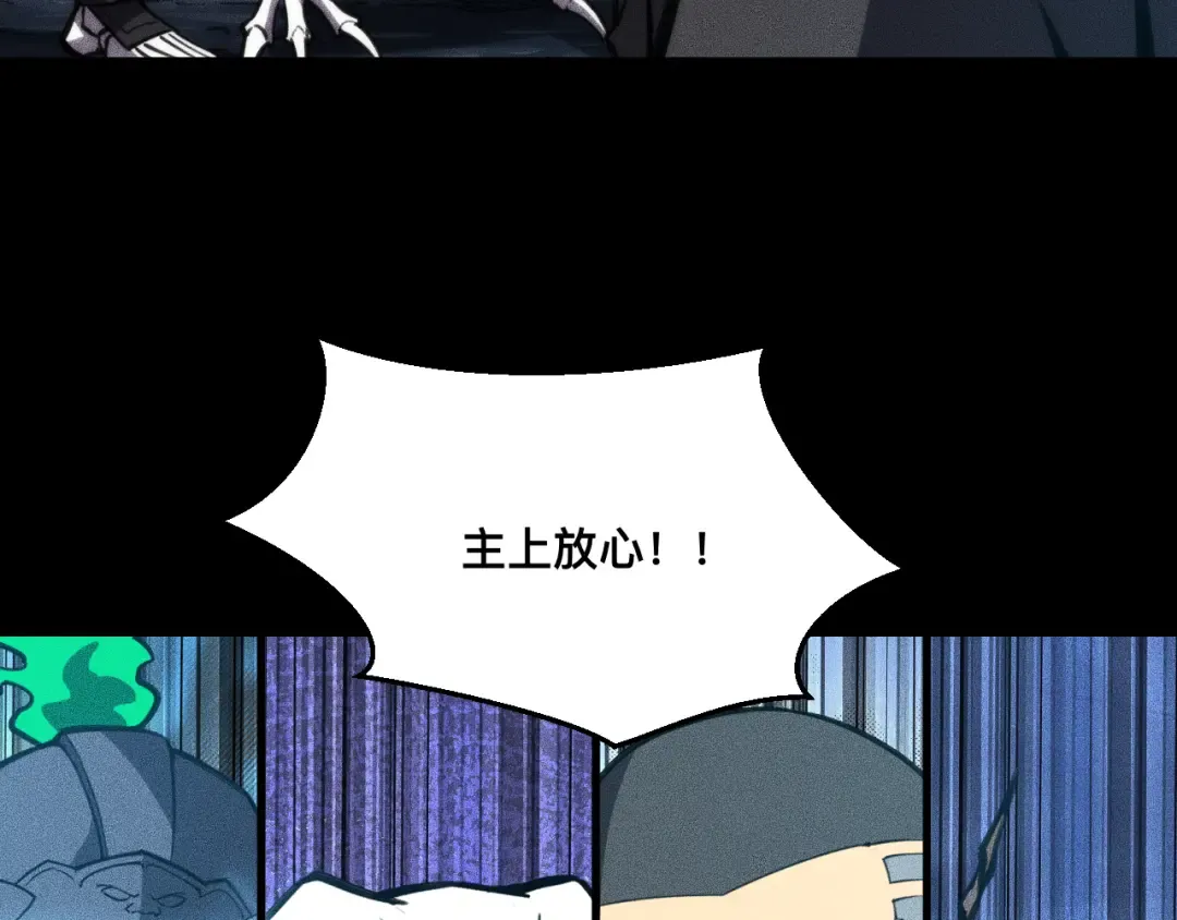 037话：歃血之约 第41页
