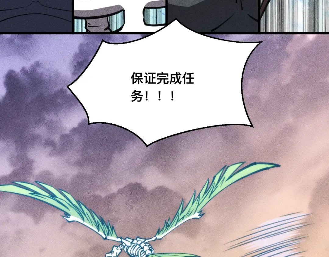 037话：歃血之约 第43页