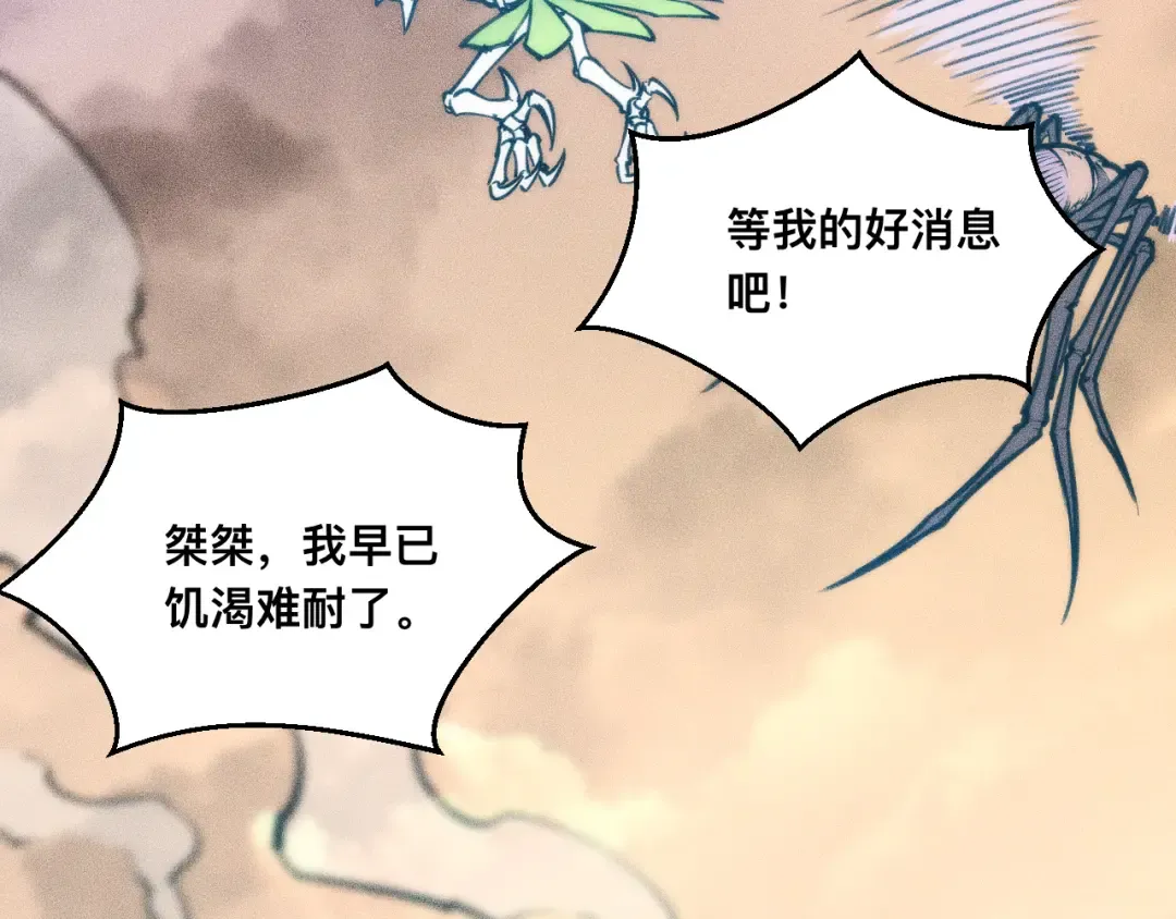 037话：歃血之约 第44页