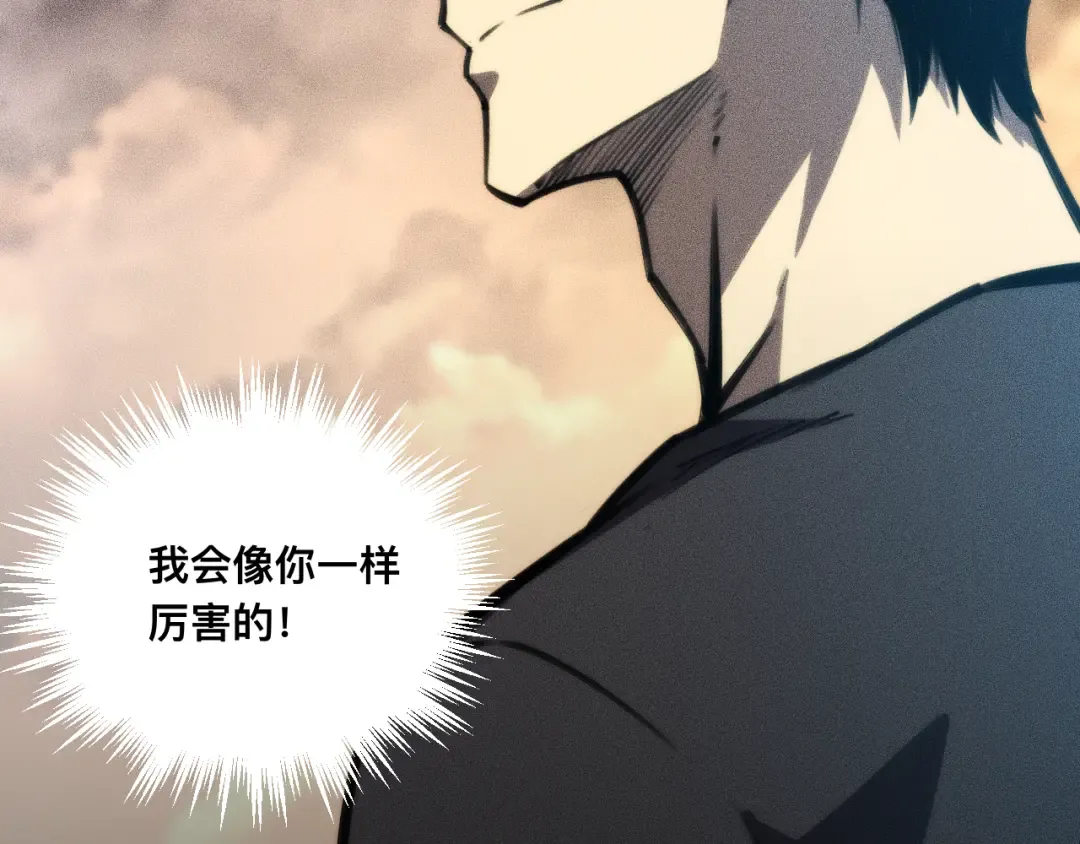 037话：歃血之约 第50页