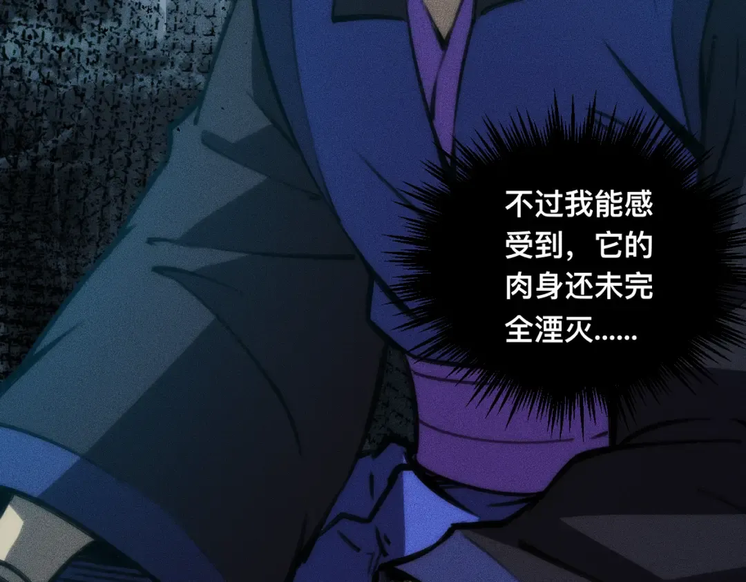 037话：歃血之约 第57页