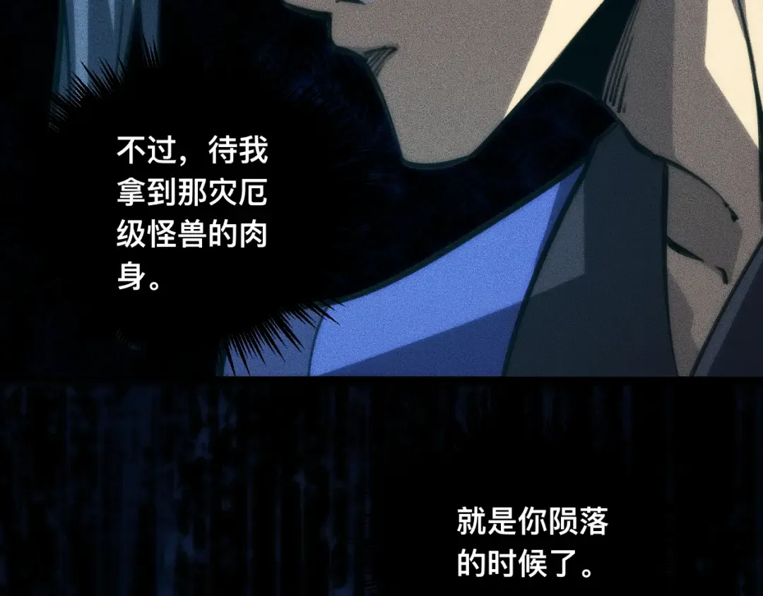 037话：歃血之约 第60页