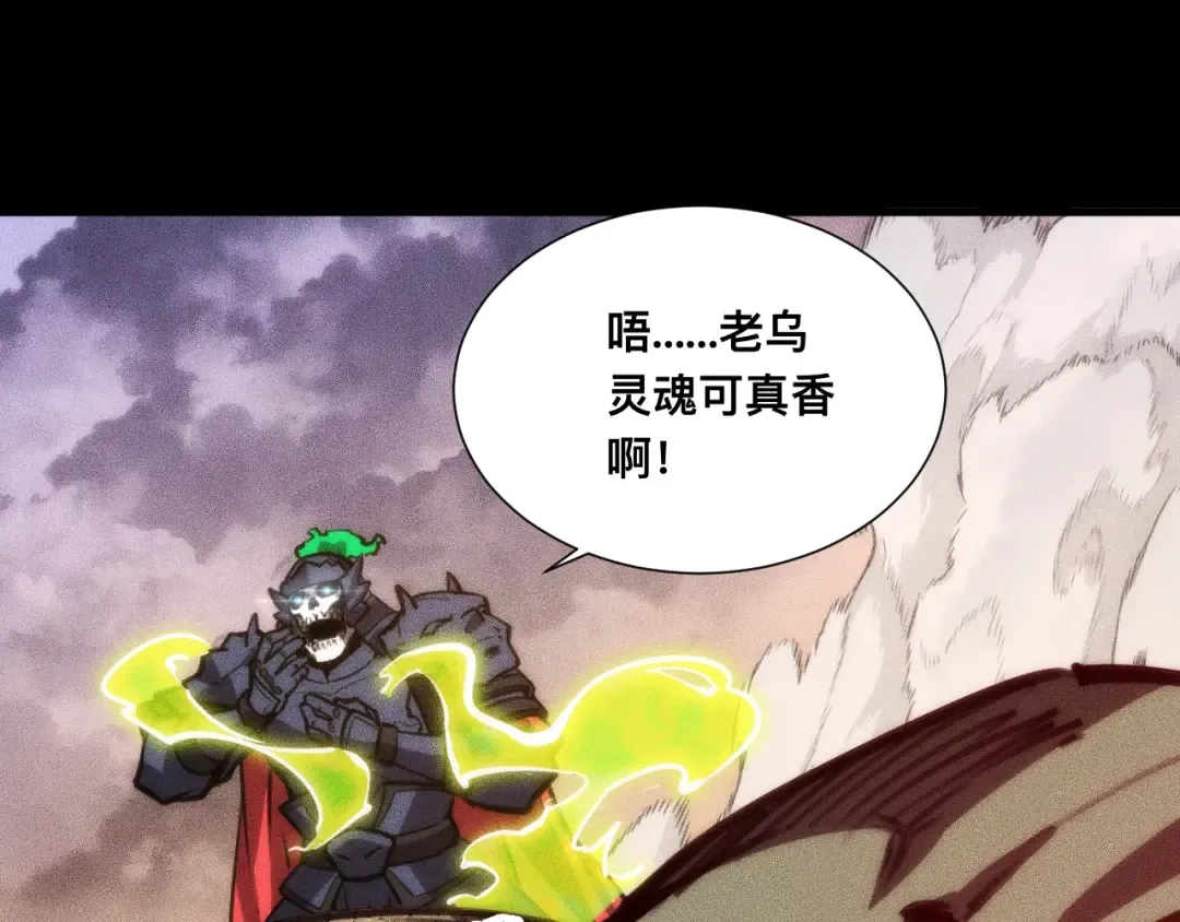 037话：歃血之约 第69页