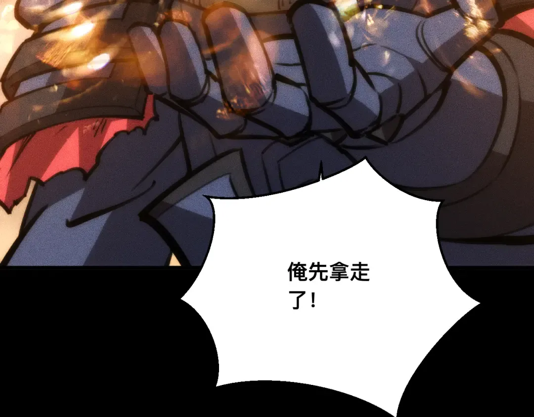 037话：歃血之约 第73页