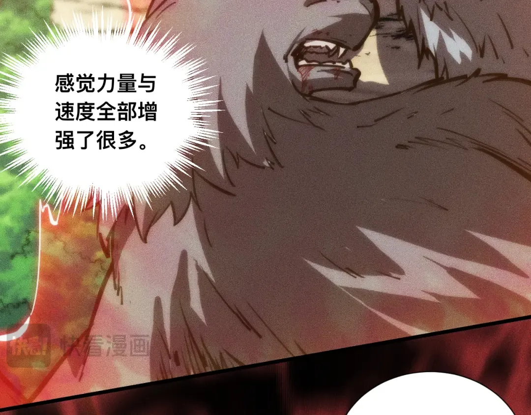 037话：歃血之约 第78页