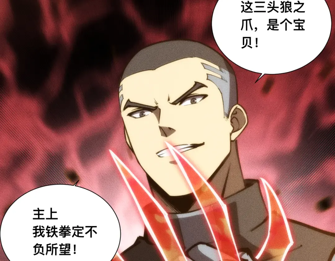 037话：歃血之约 第79页