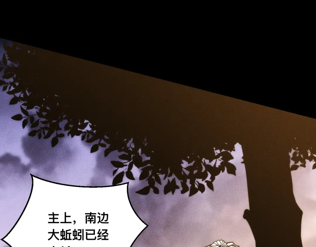 037话：歃血之约 第82页