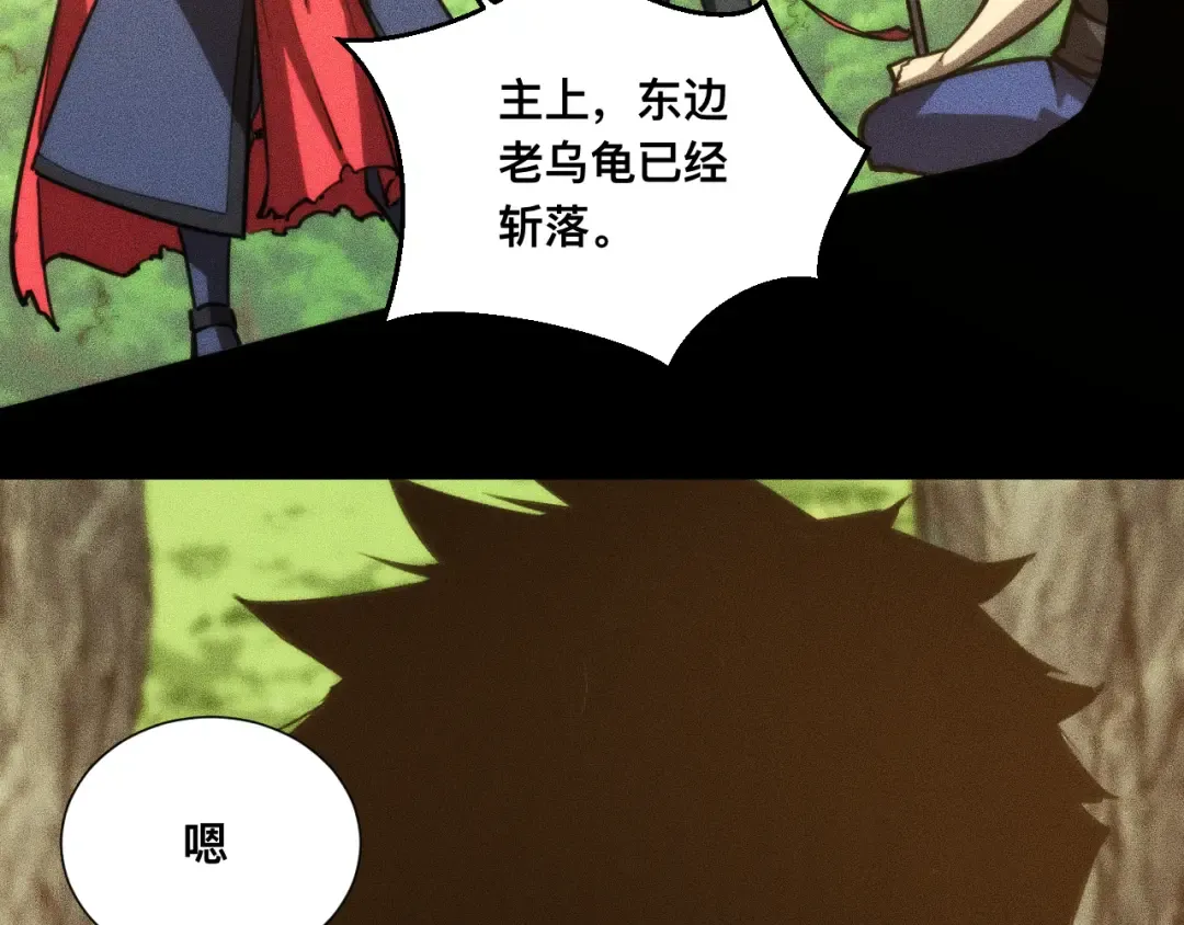 037话：歃血之约 第84页
