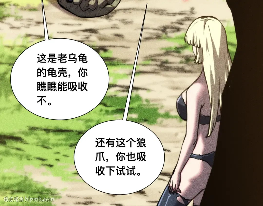 037话：歃血之约 第88页