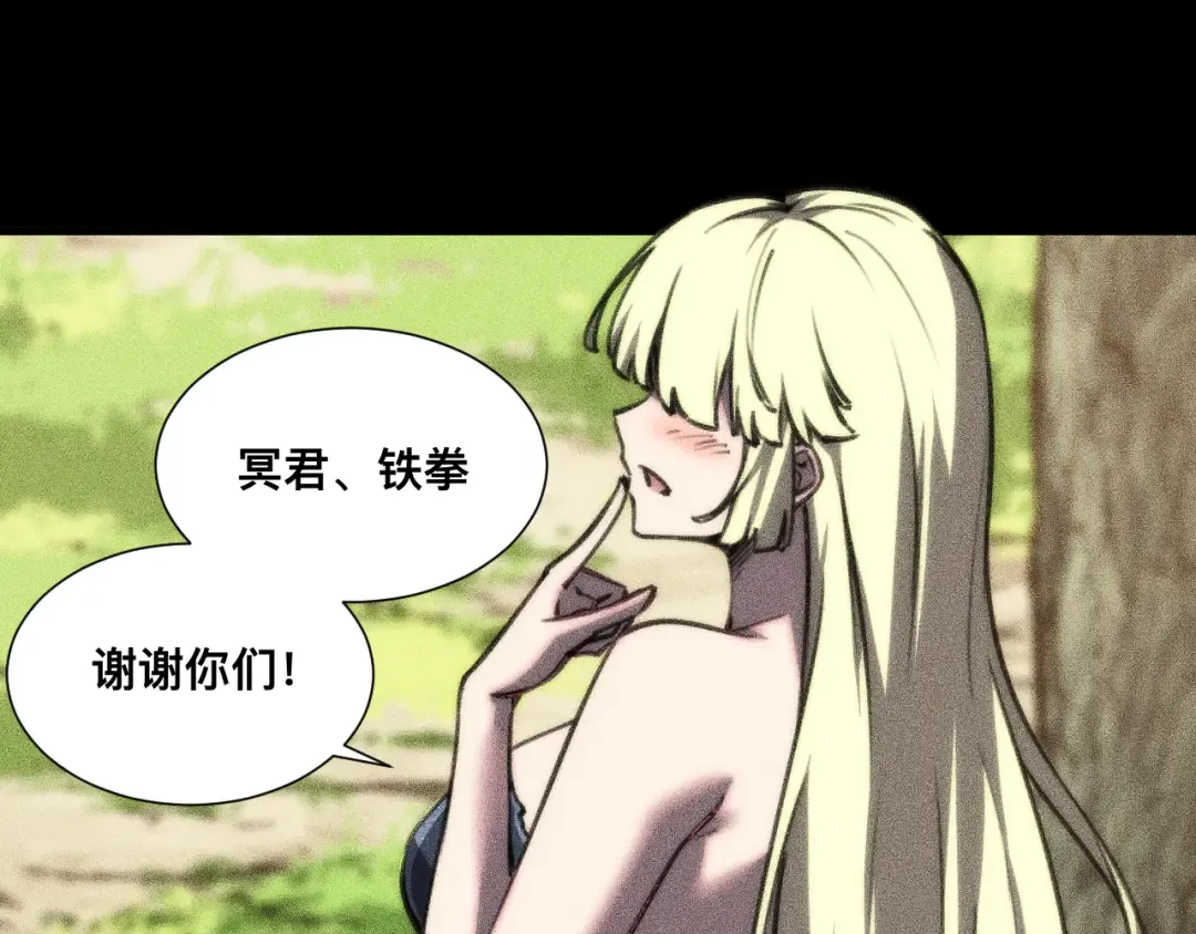 037话：歃血之约 第97页