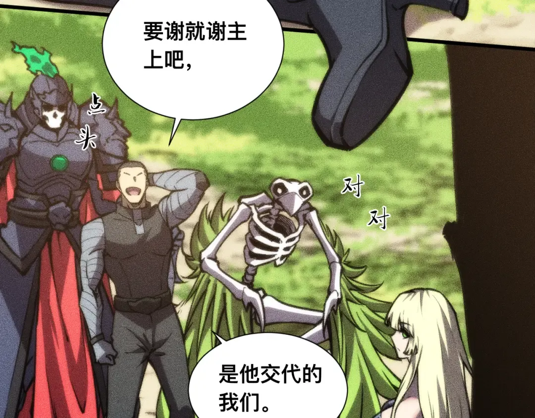 037话：歃血之约 第99页