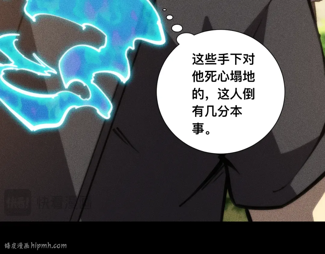 037话：歃血之约 第104页