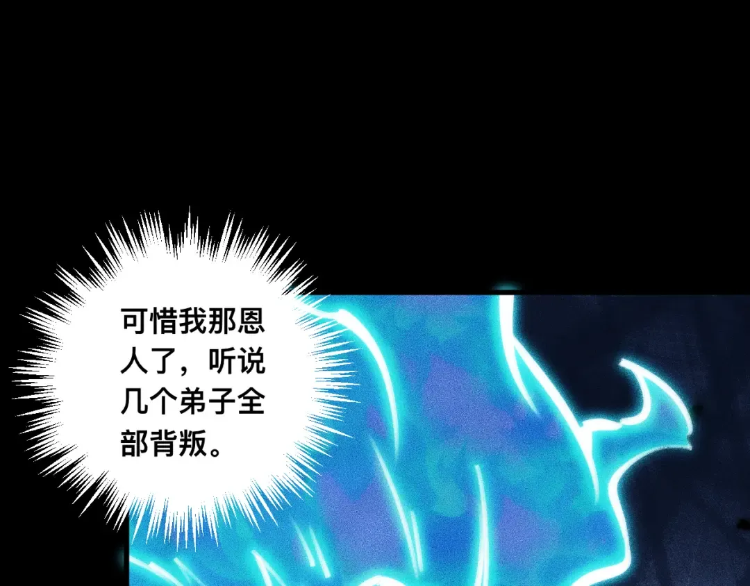 037话：歃血之约 第105页