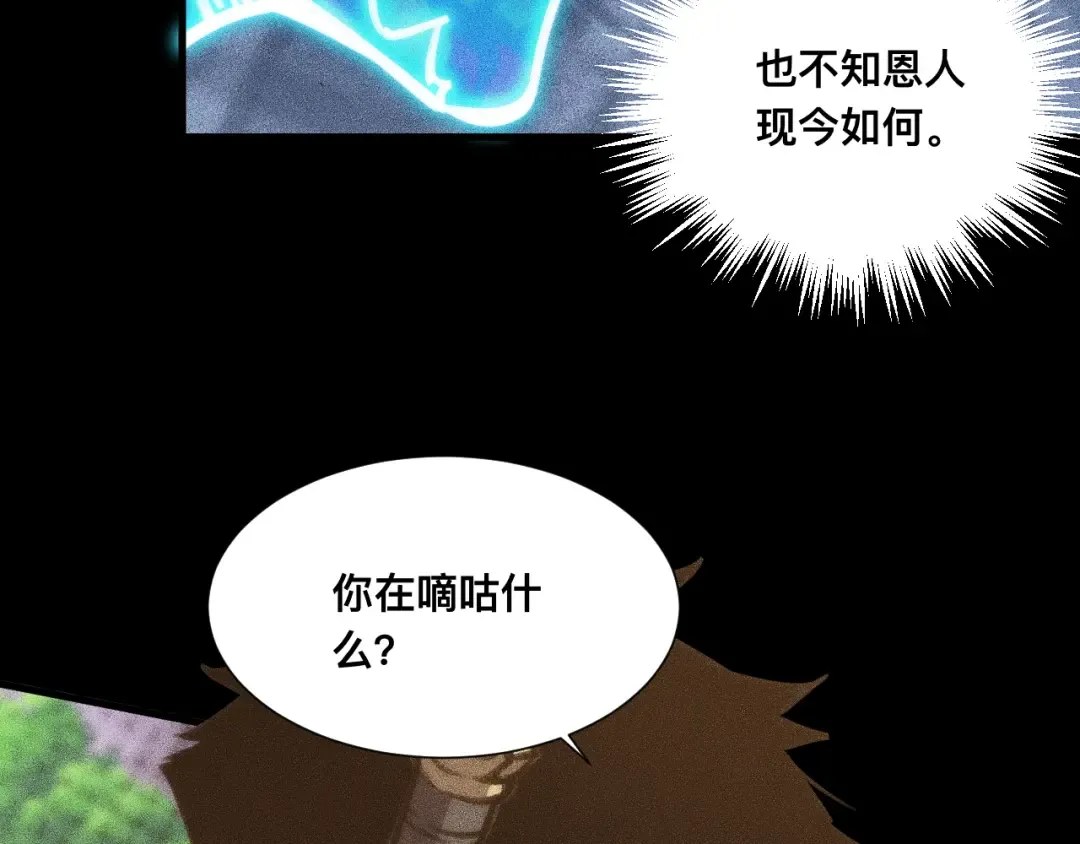 037话：歃血之约 第107页