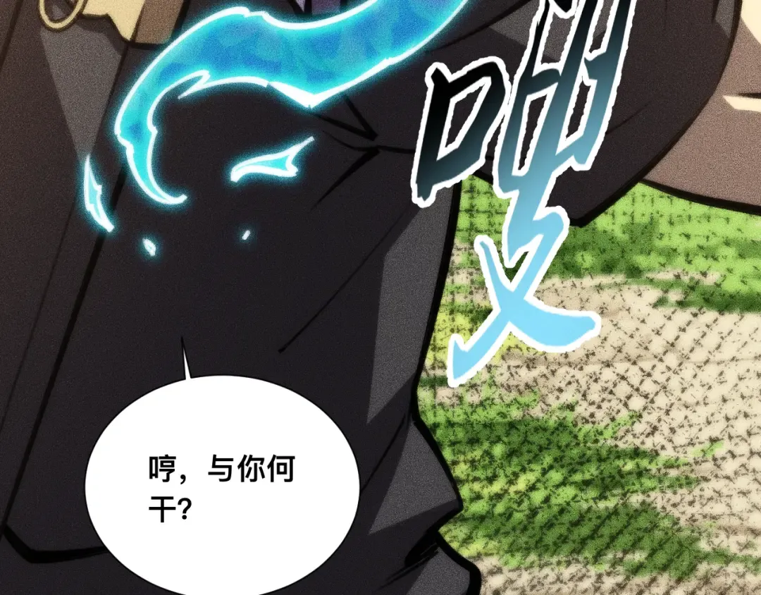 037话：歃血之约 第109页