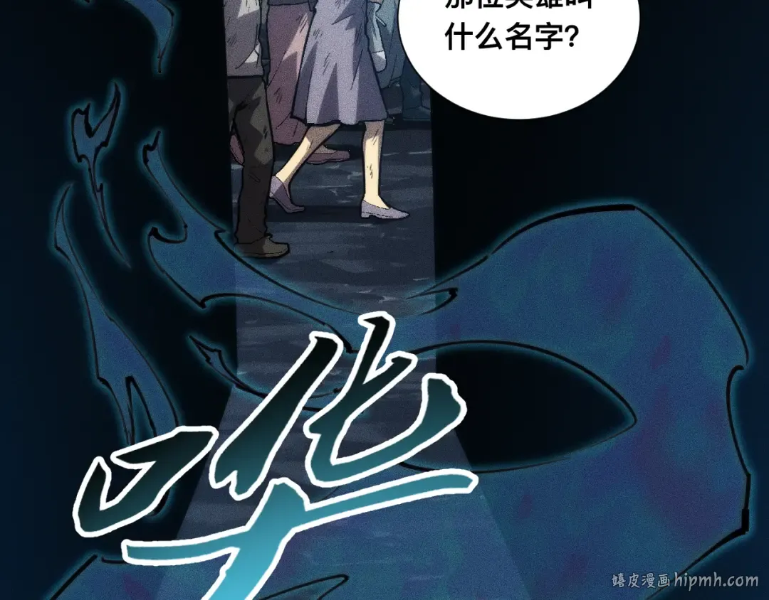 037话：歃血之约 第120页