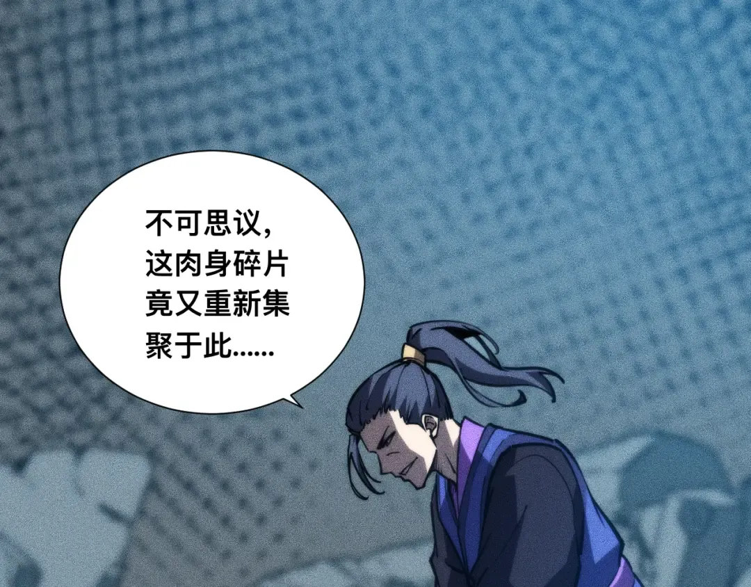 037话：歃血之约 第127页