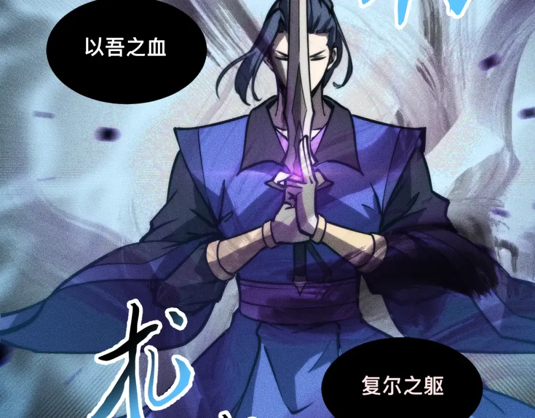 037话：歃血之约 第134页