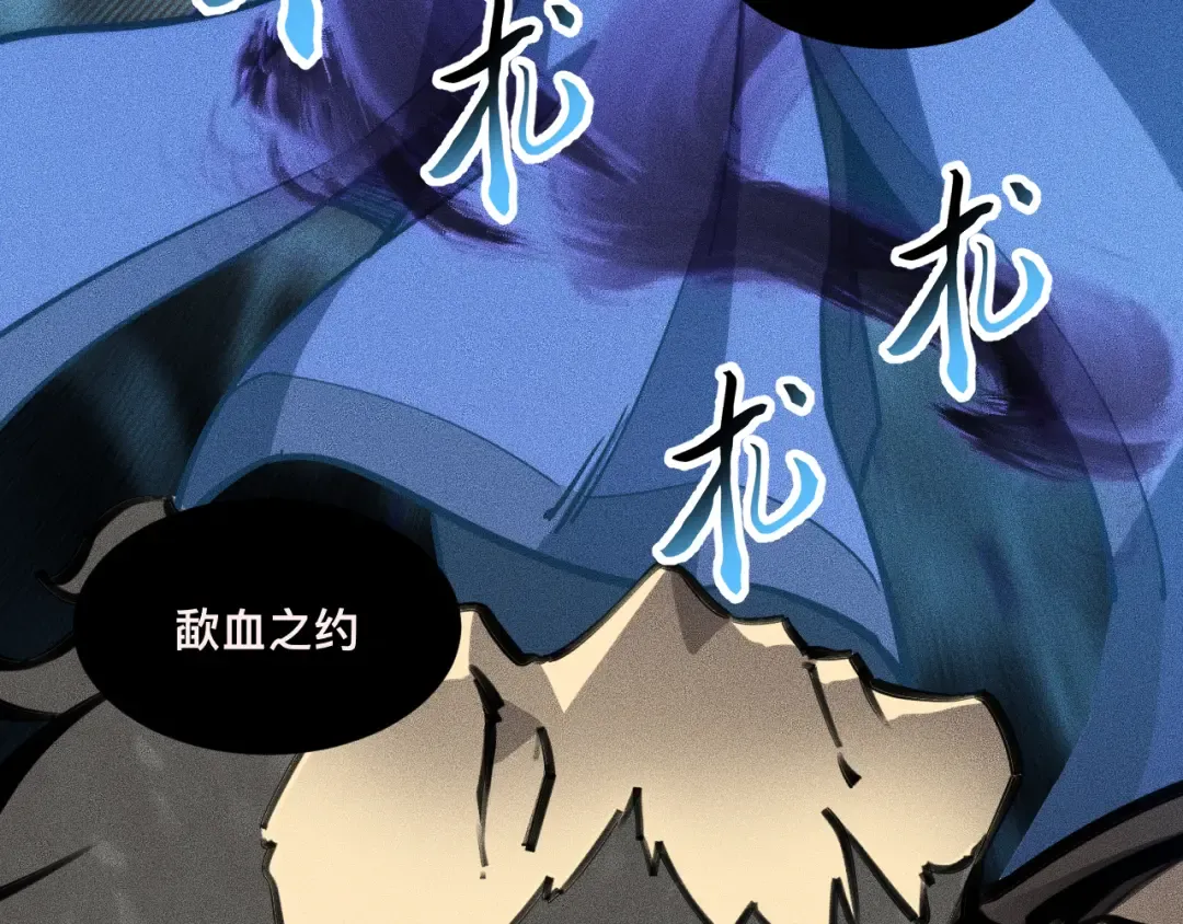 037话：歃血之约 第135页