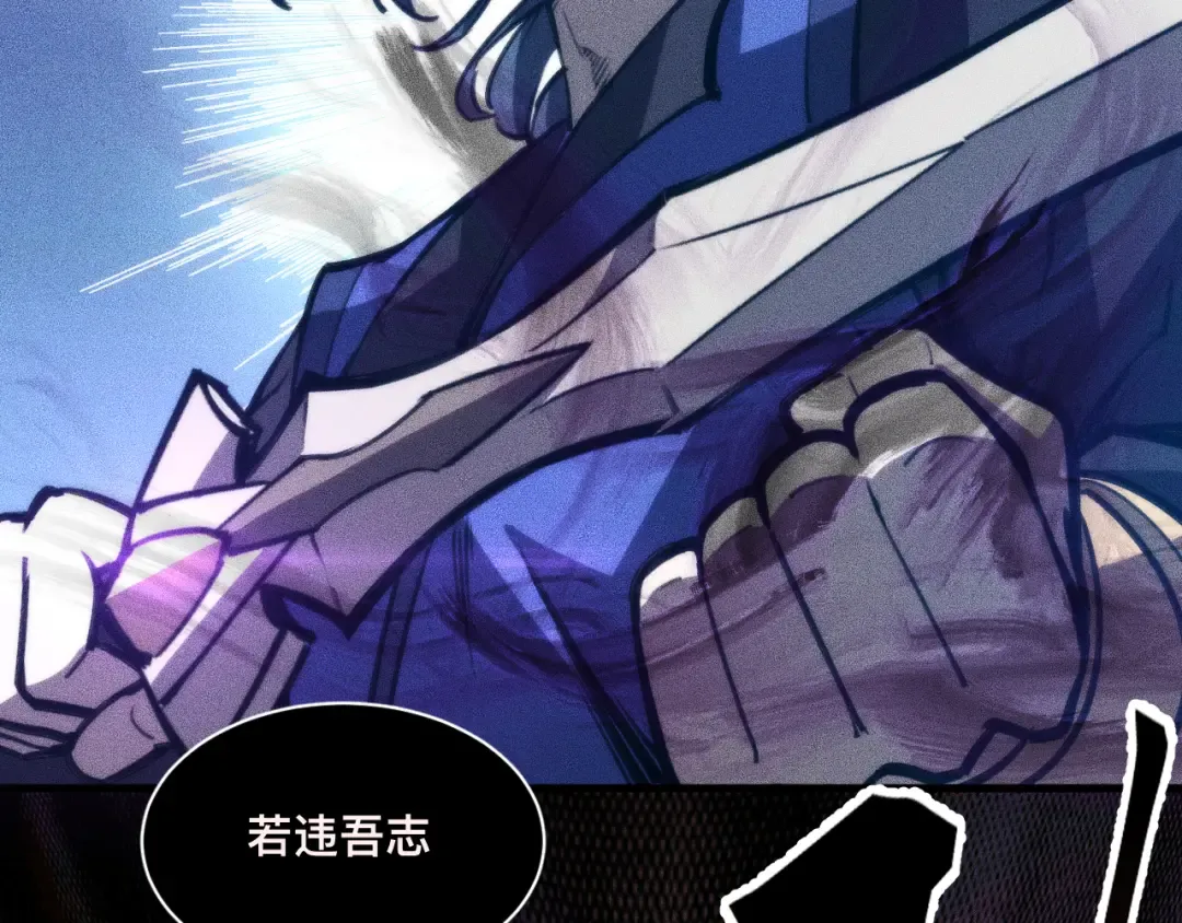 037话：歃血之约 第137页