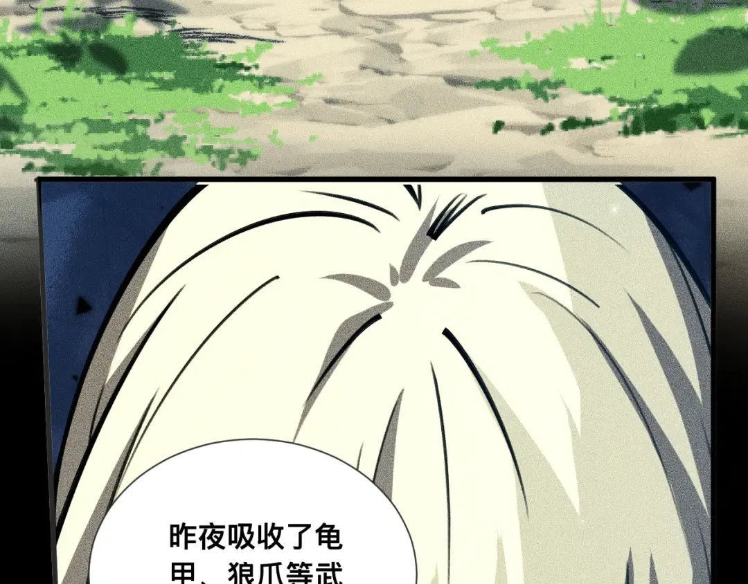 038话：傅影云的心事 第18页