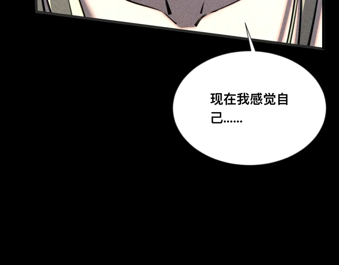 038话：傅影云的心事 第20页