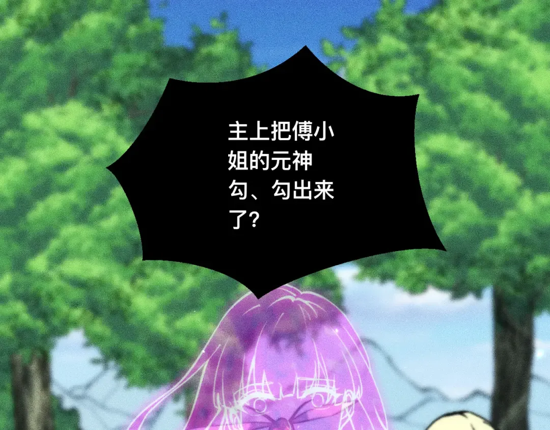038话：傅影云的心事 第53页