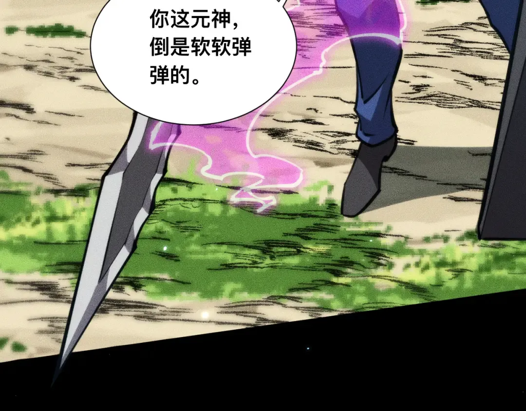 038话：傅影云的心事 第60页
