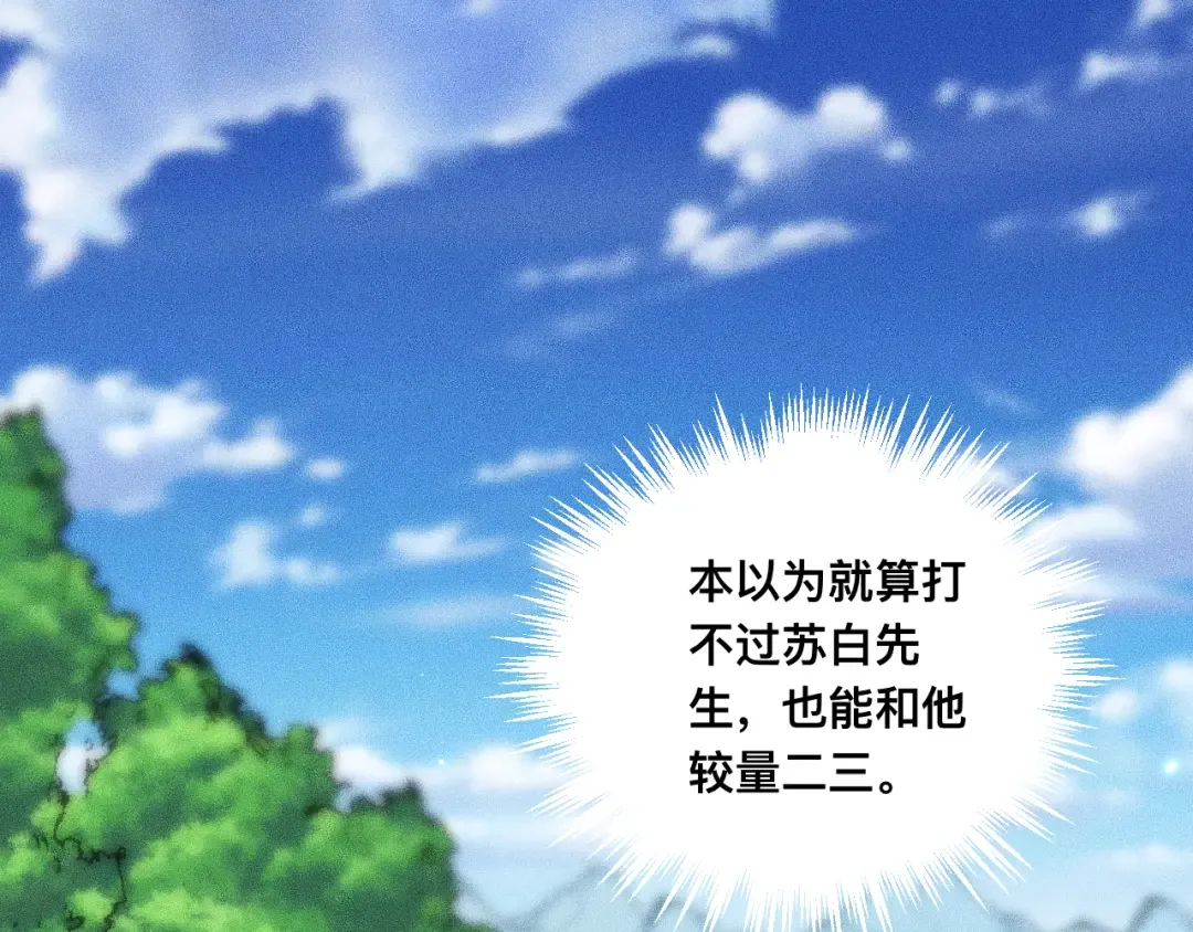 038话：傅影云的心事 第82页