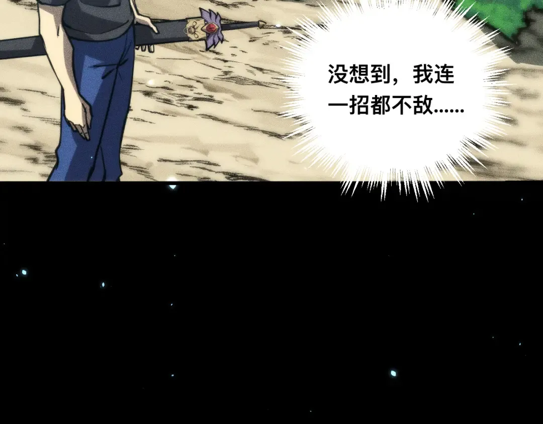 038话：傅影云的心事 第84页