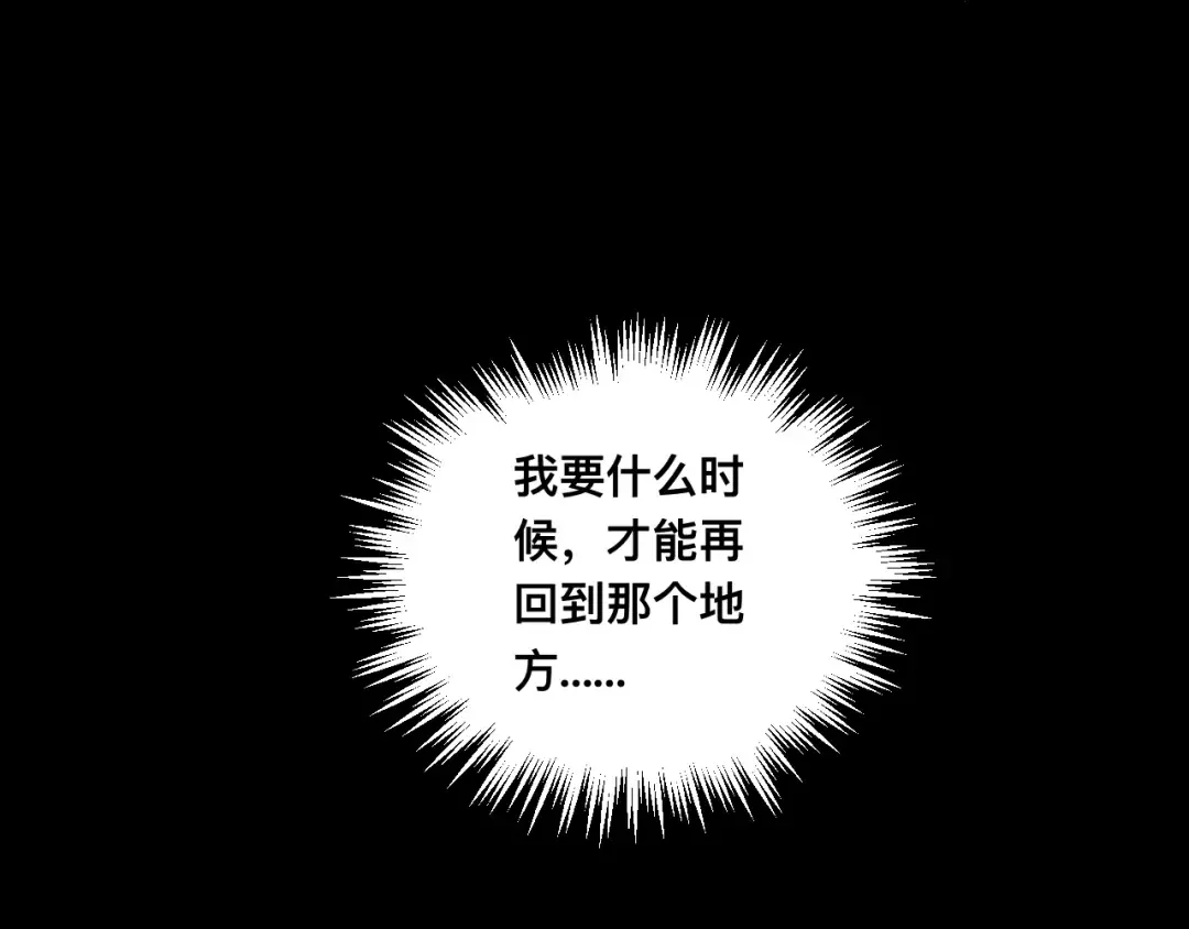 038话：傅影云的心事 第87页