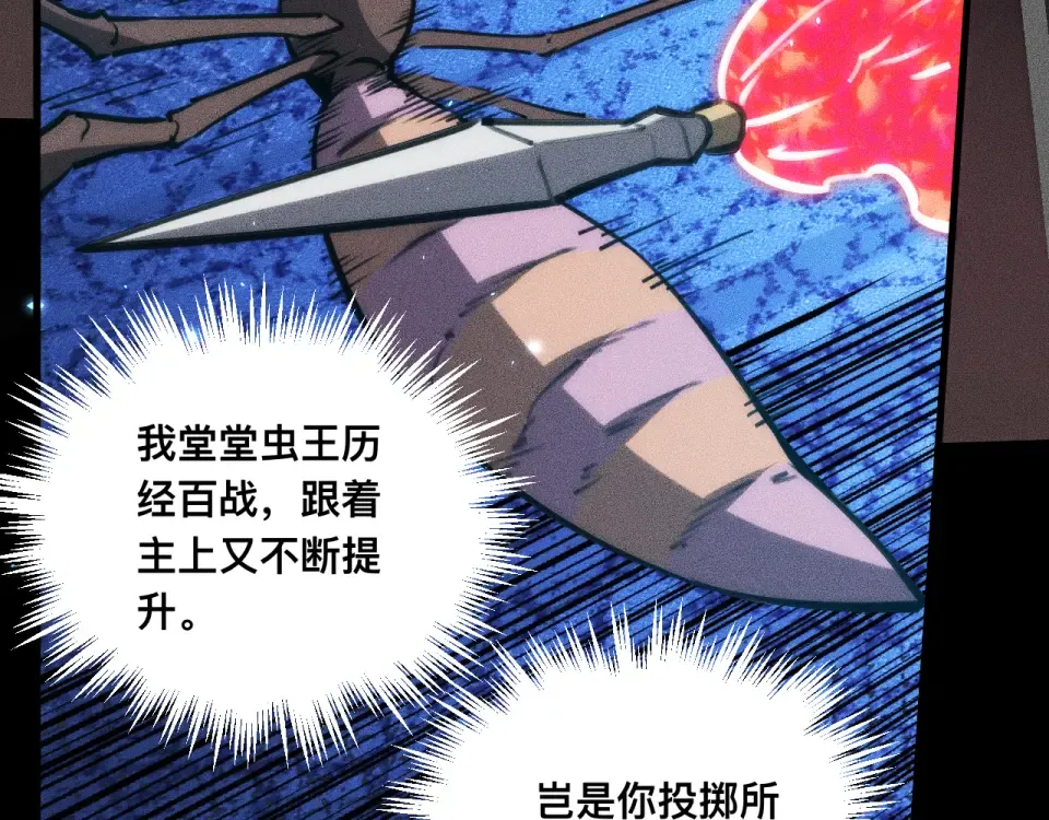 039话：一路向北 第109页